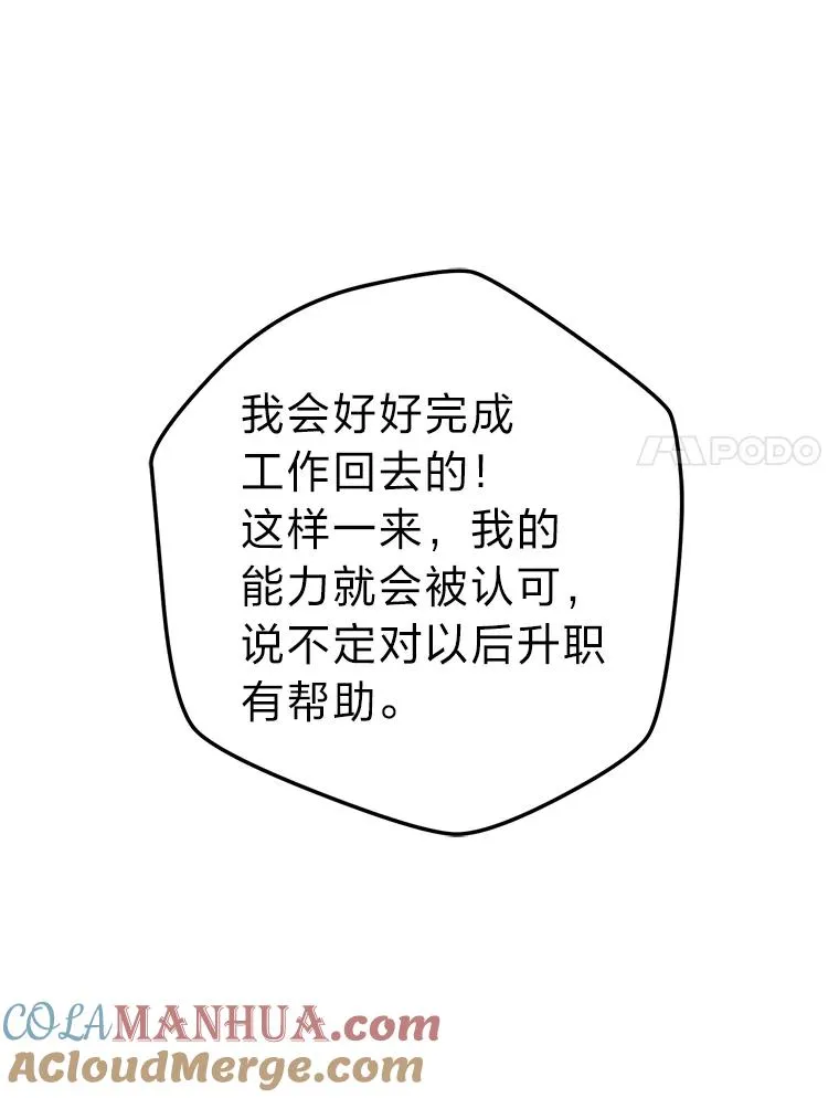 54.祝福仪式 第57页
