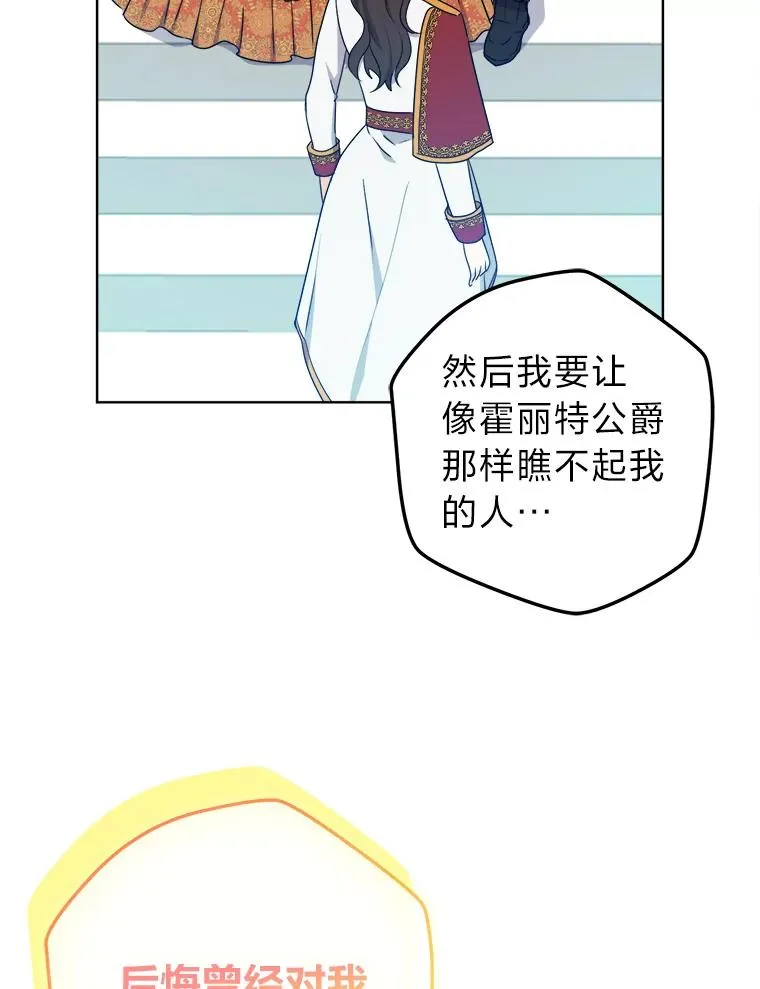 54.祝福仪式 第59页