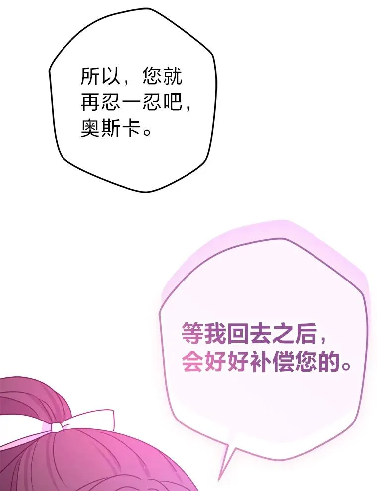 54.祝福仪式 第62页