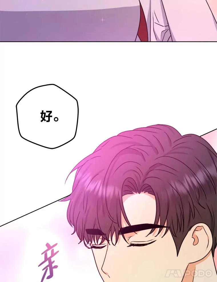 54.祝福仪式 第64页