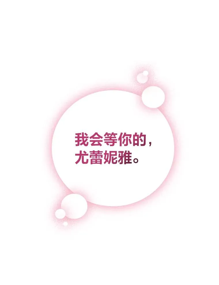 54.祝福仪式 第66页
