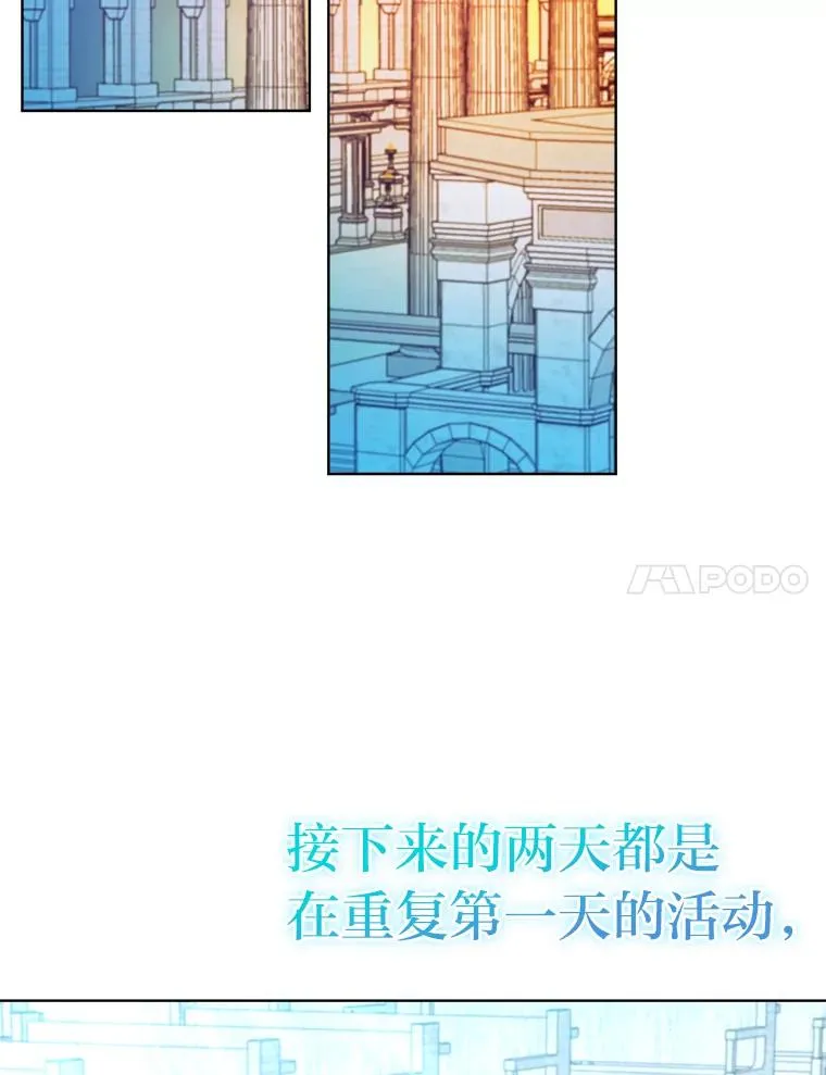 54.祝福仪式 第70页