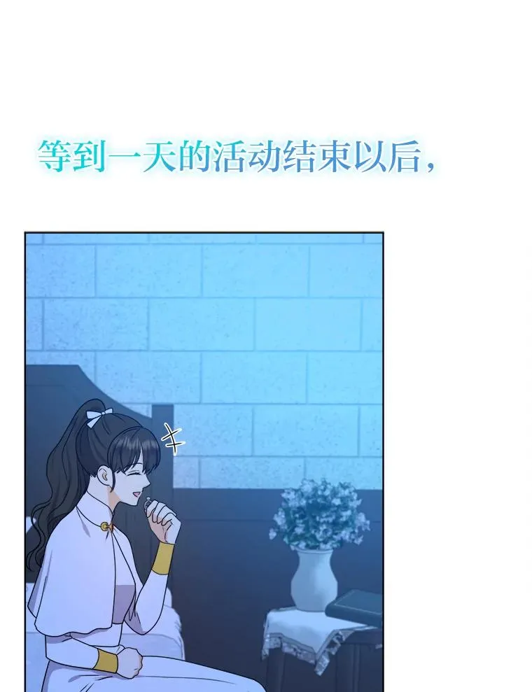 54.祝福仪式 第74页