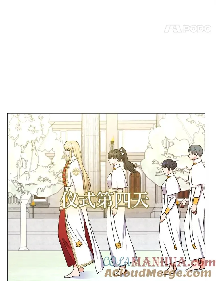 54.祝福仪式 第77页