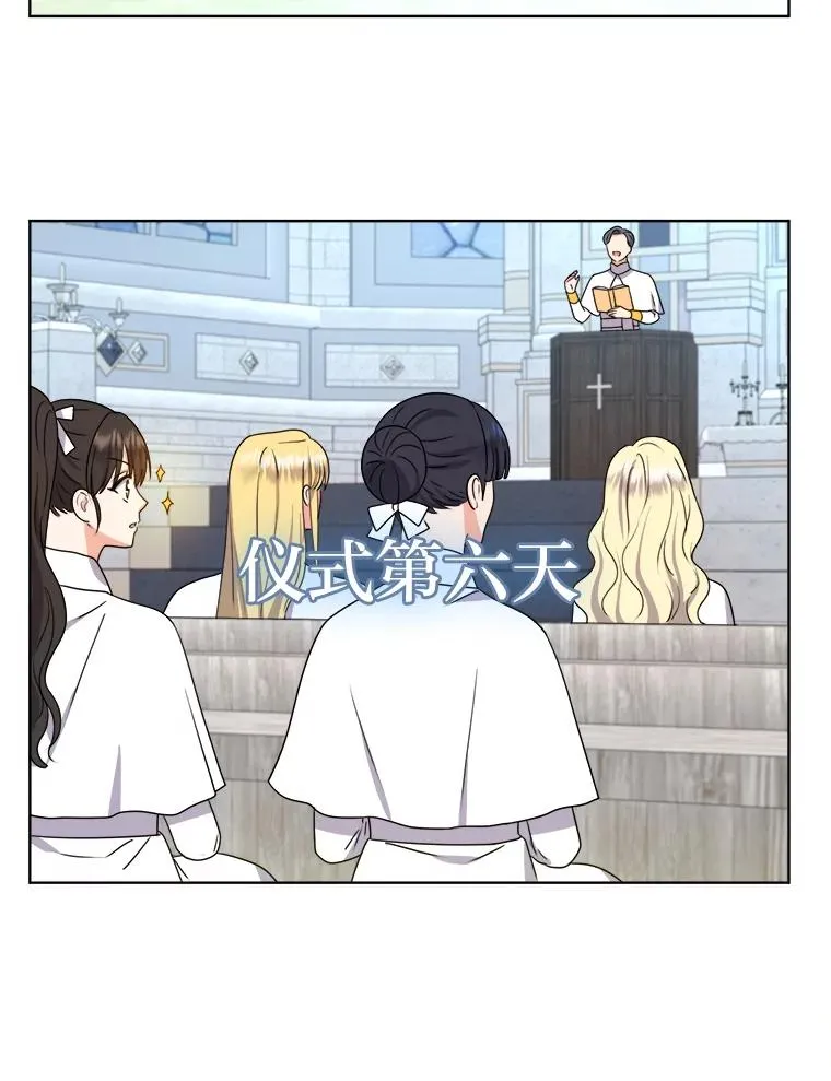 54.祝福仪式 第78页
