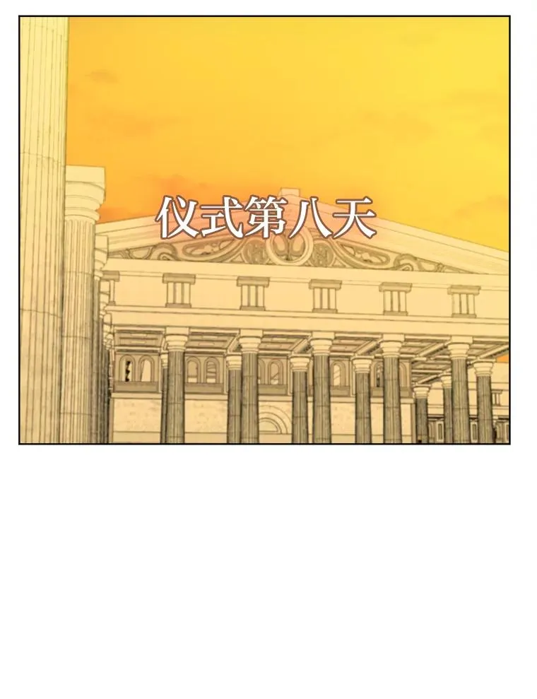 54.祝福仪式 第79页