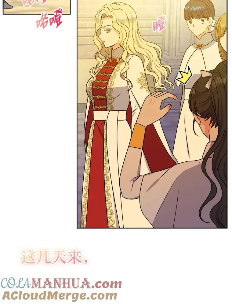 54.祝福仪式 第81页