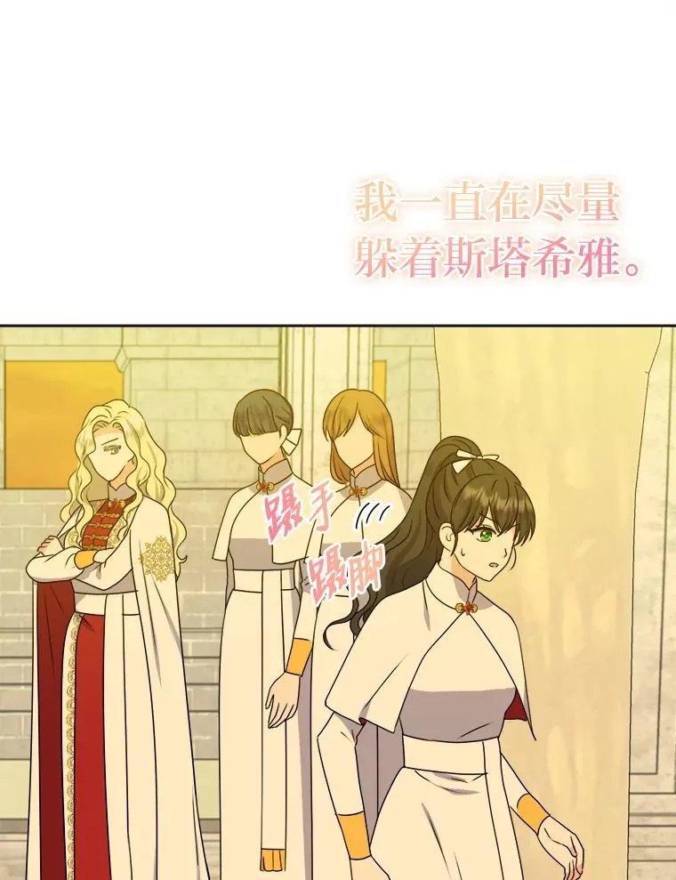 54.祝福仪式 第82页