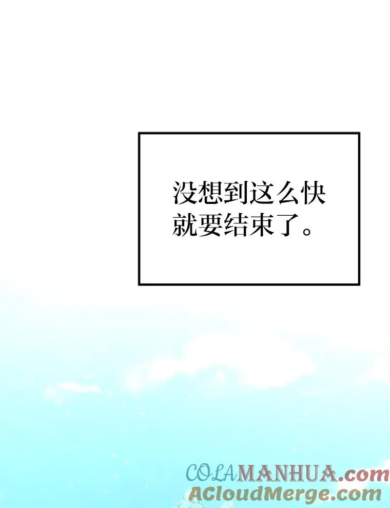 54.祝福仪式 第85页
