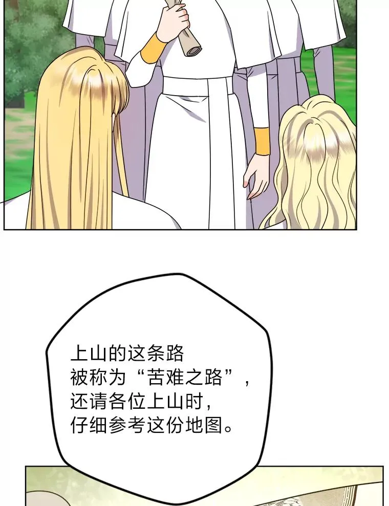 54.祝福仪式 第88页