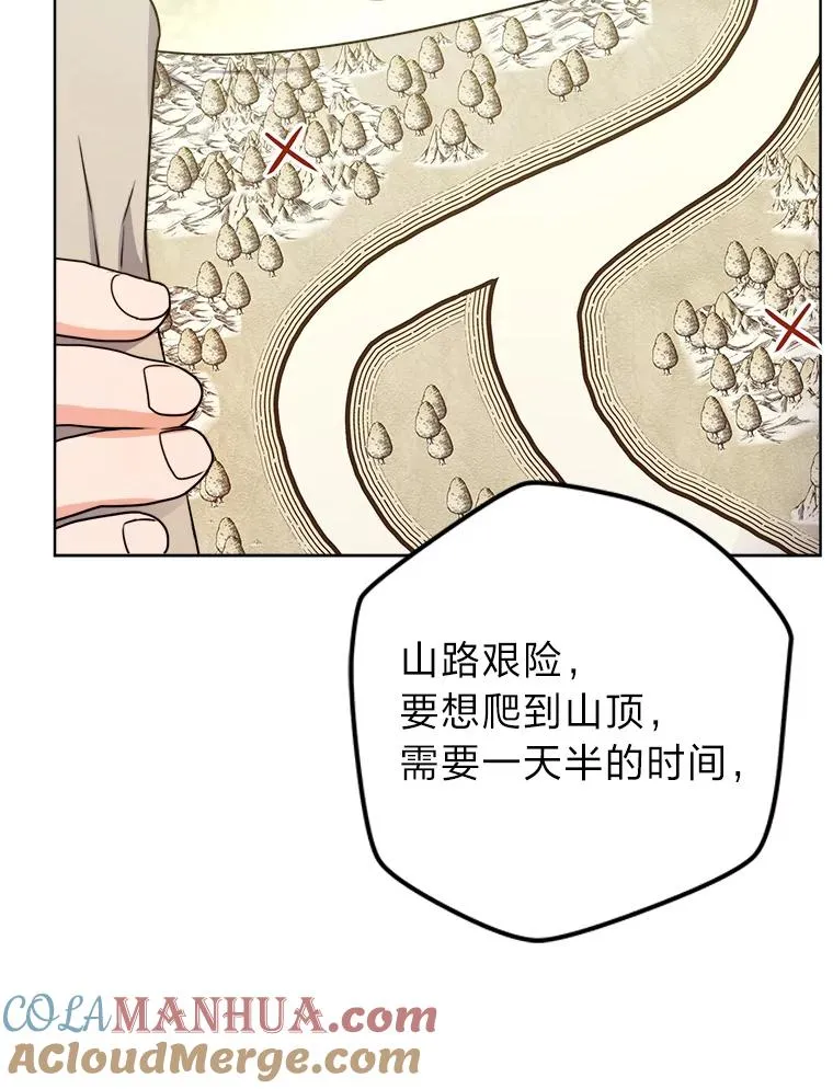 54.祝福仪式 第89页