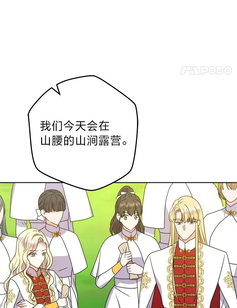 54.祝福仪式 第90页
