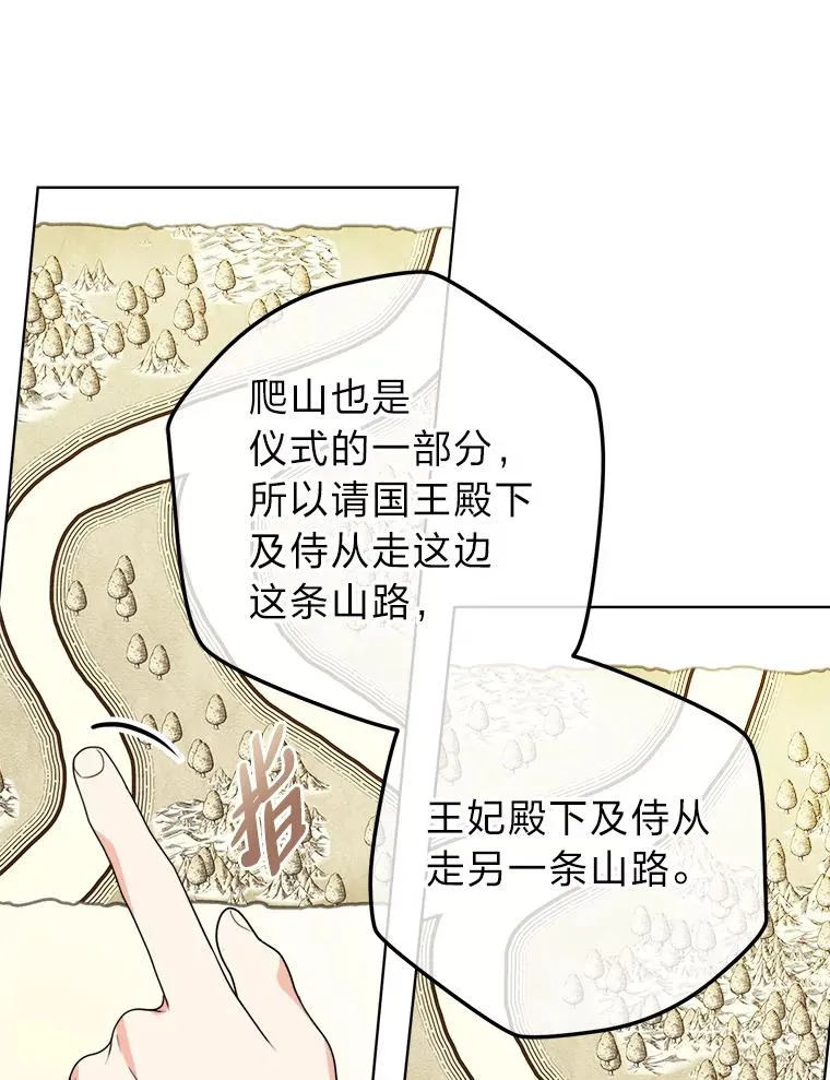 54.祝福仪式 第92页