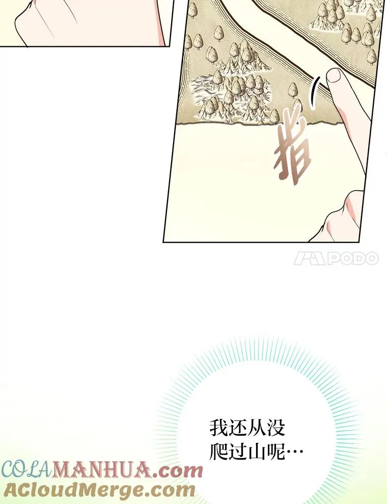 54.祝福仪式 第93页