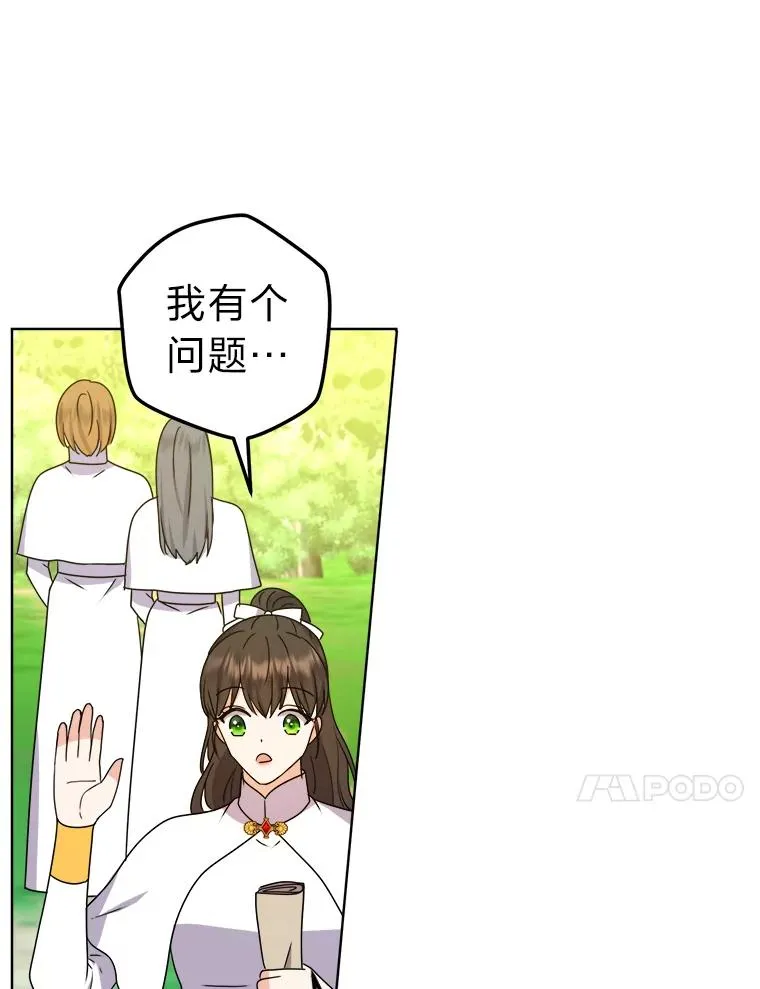 54.祝福仪式 第96页