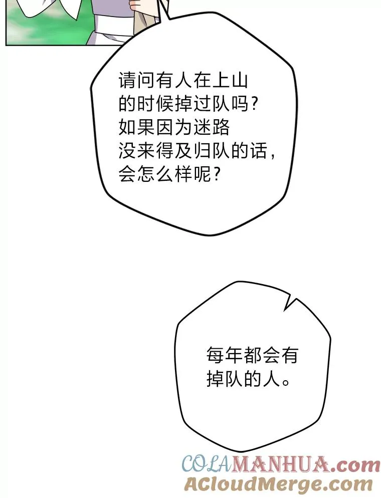 54.祝福仪式 第97页