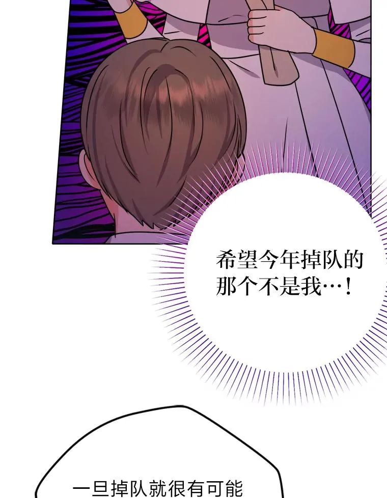 54.祝福仪式 第99页
