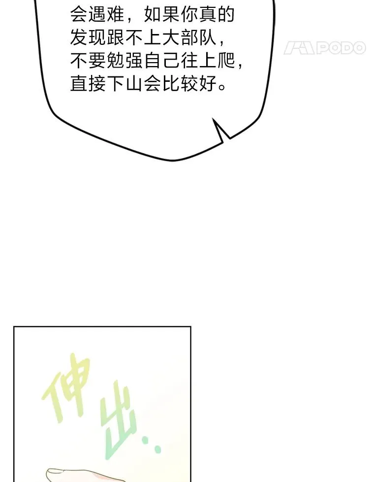 54.祝福仪式 第100页