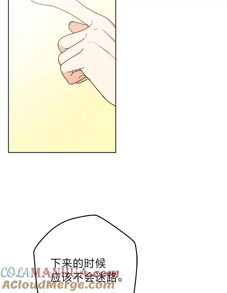 54.祝福仪式 第101页