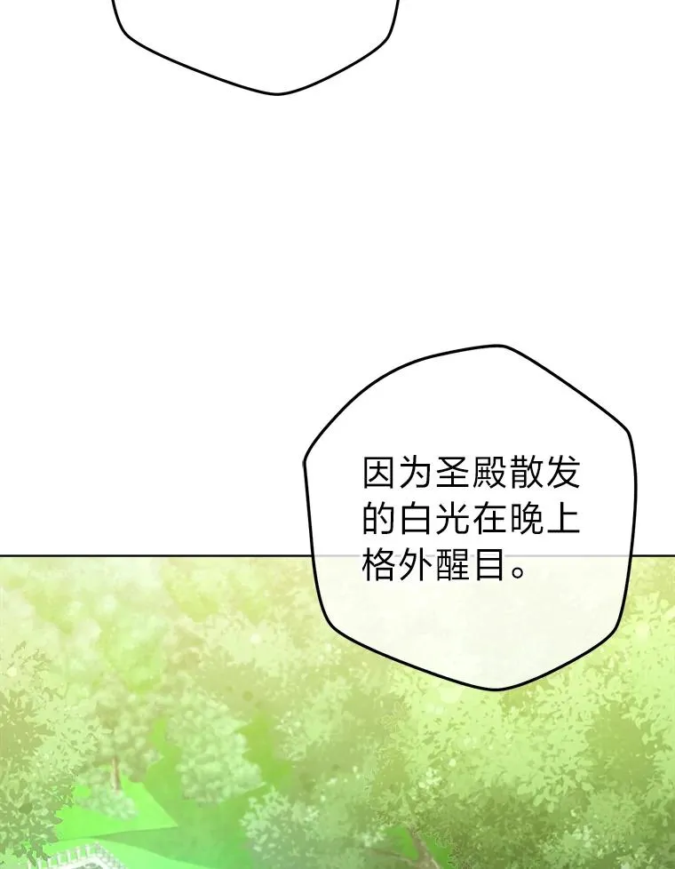 54.祝福仪式 第102页