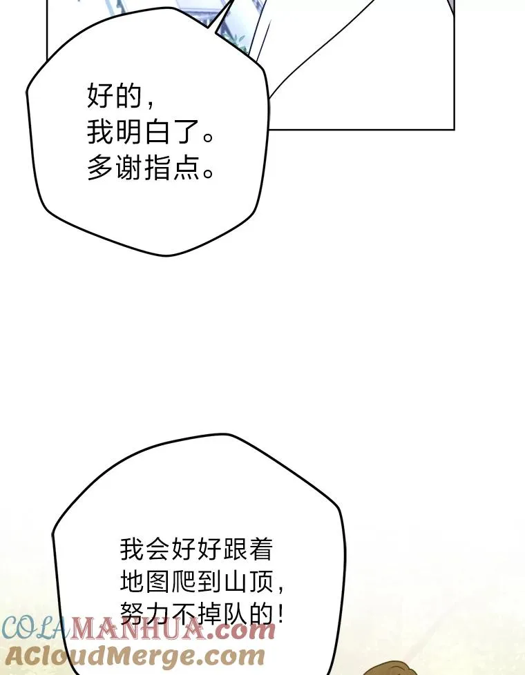 54.祝福仪式 第105页