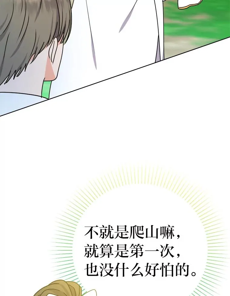 54.祝福仪式 第107页