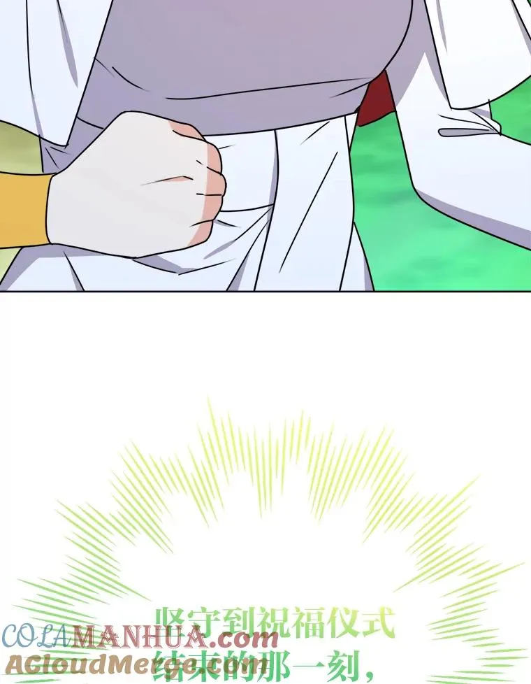 54.祝福仪式 第109页