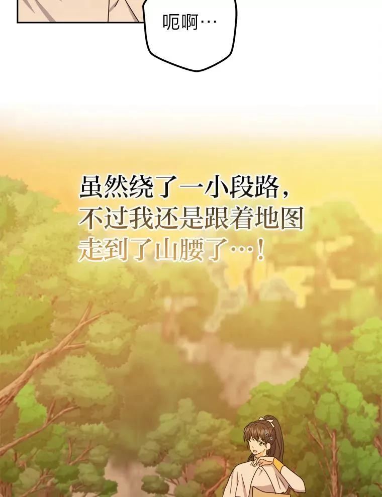 55.山路遇险 第2页