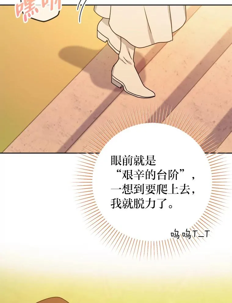 55.山路遇险 第6页