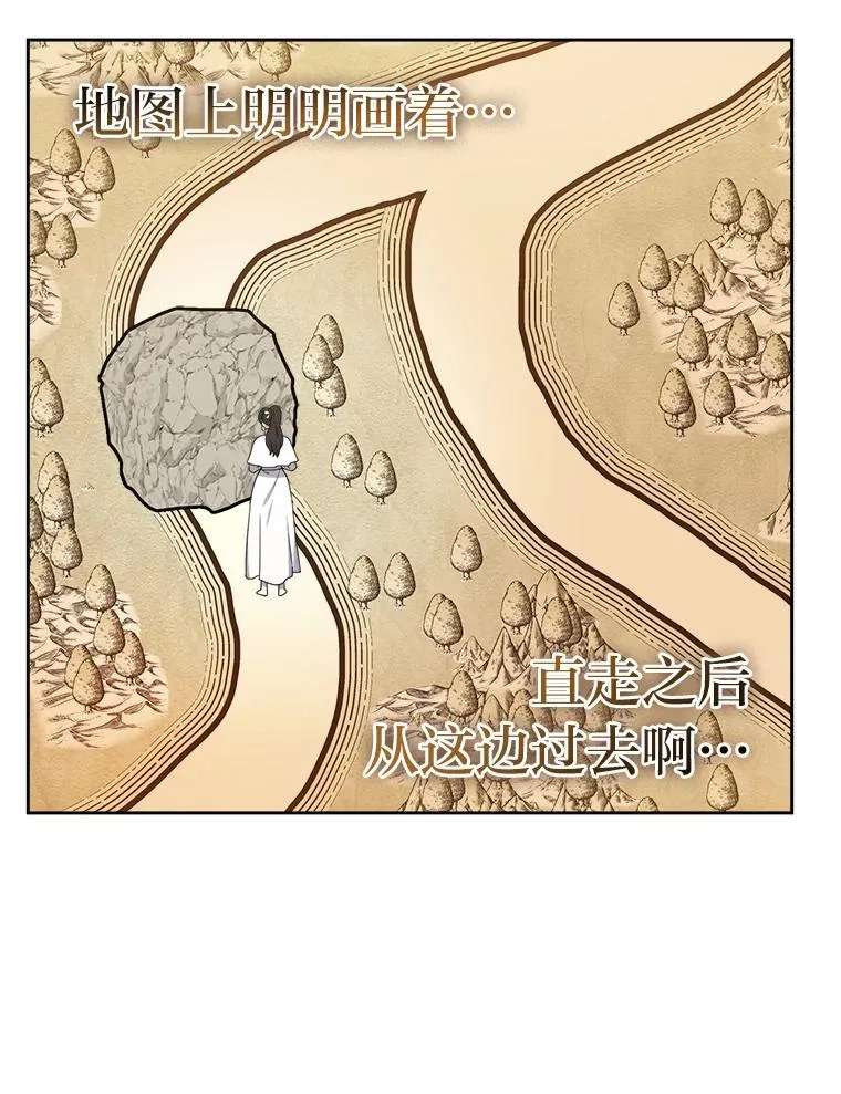 55.山路遇险 第11页