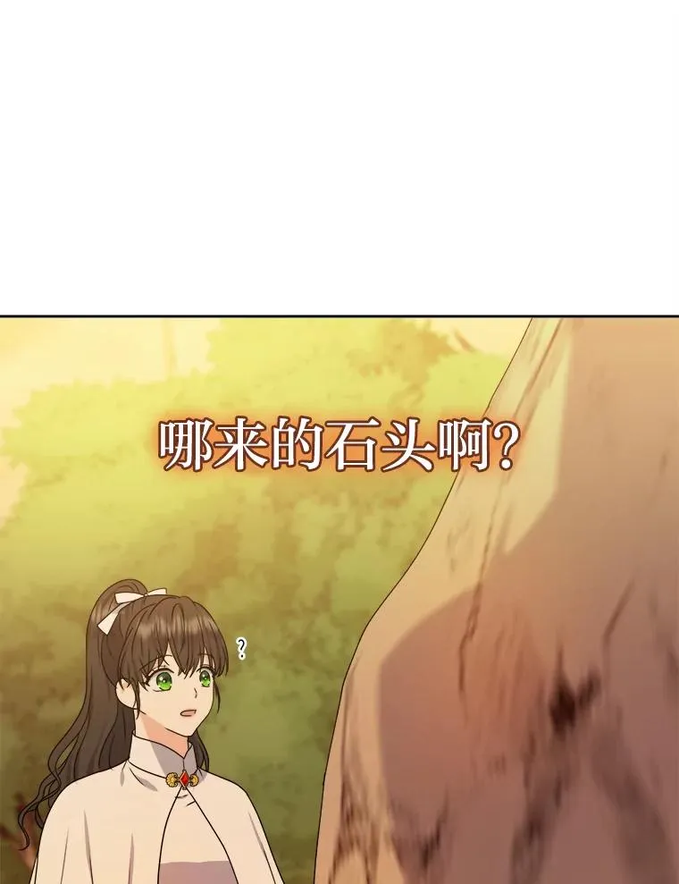55.山路遇险 第12页