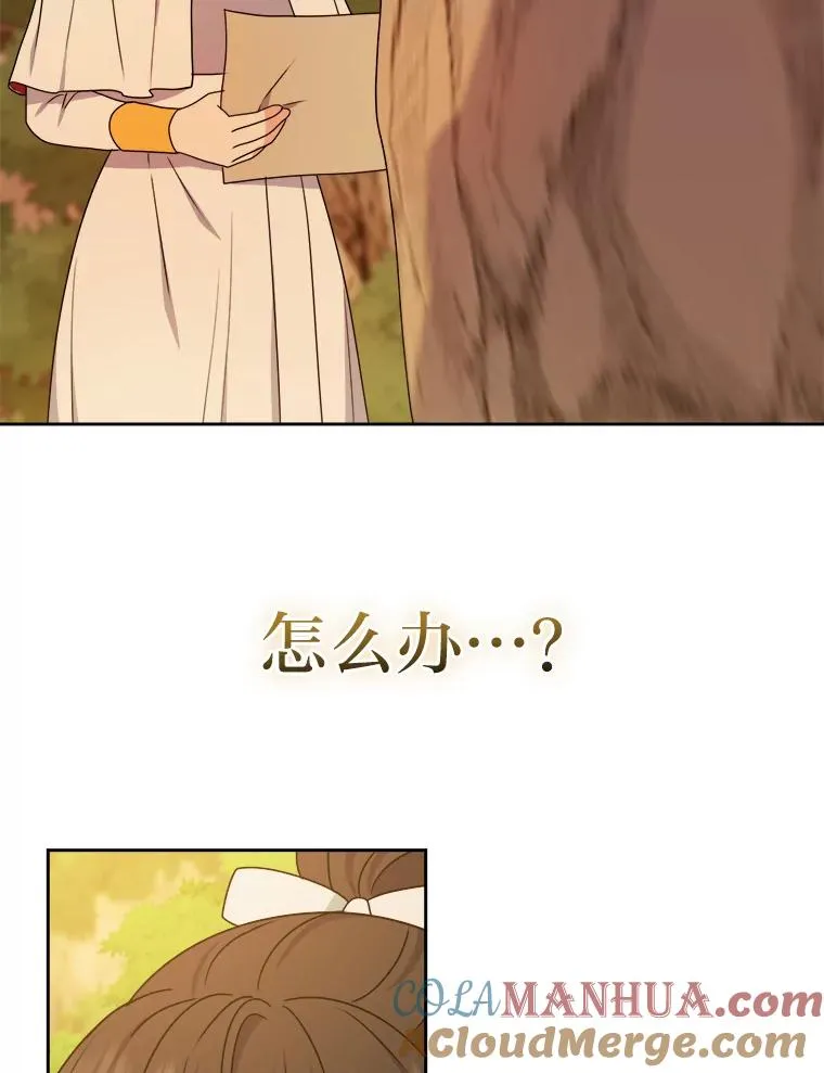 55.山路遇险 第13页