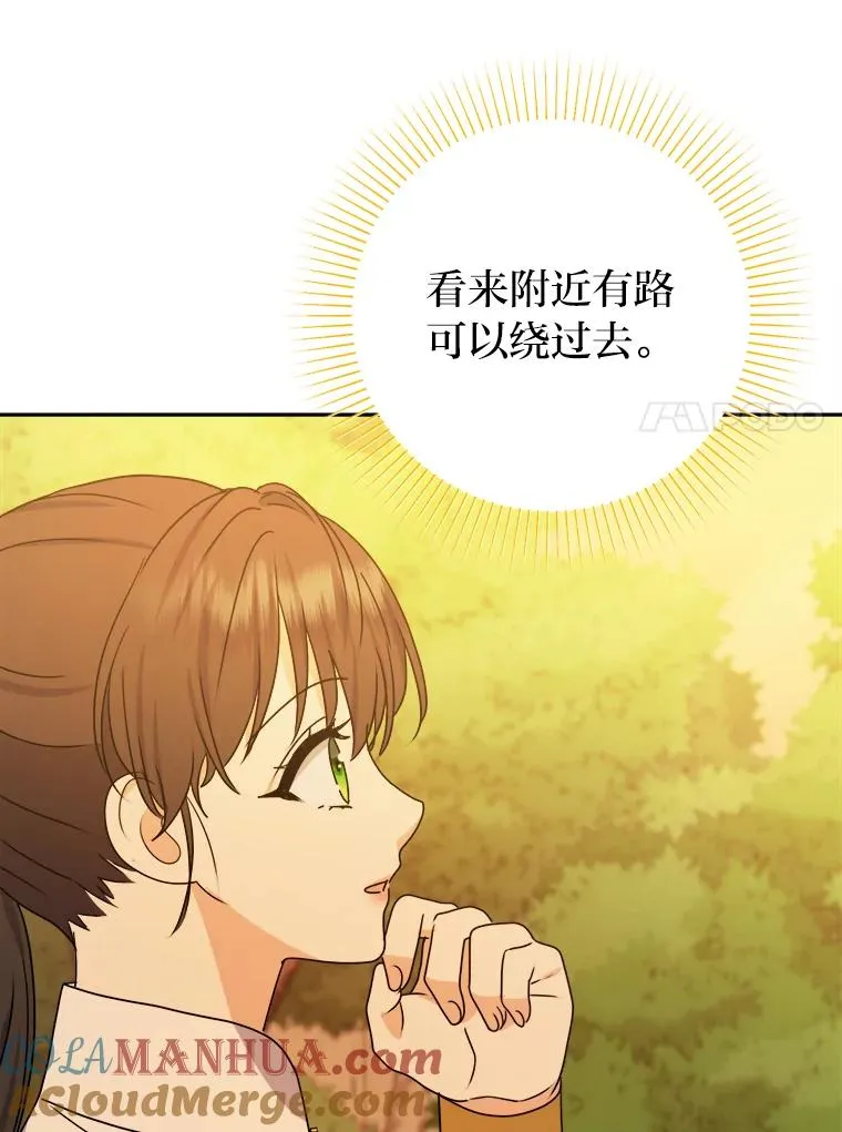 55.山路遇险 第17页