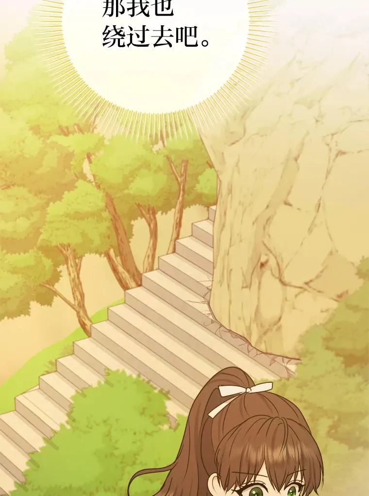 55.山路遇险 第19页