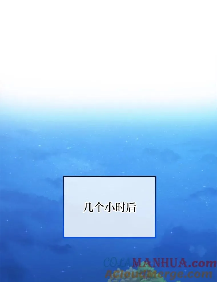 55.山路遇险 第25页