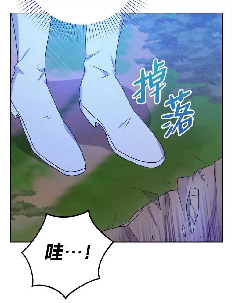 55.山路遇险 第28页