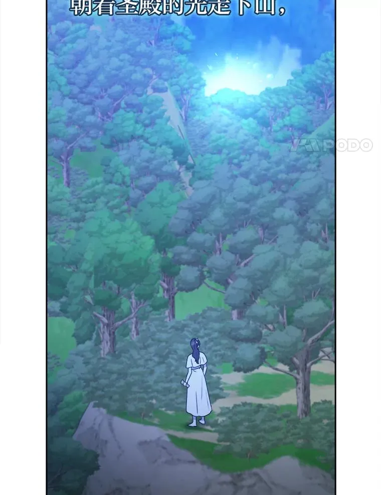 55.山路遇险 第34页