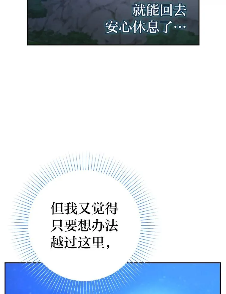55.山路遇险 第35页