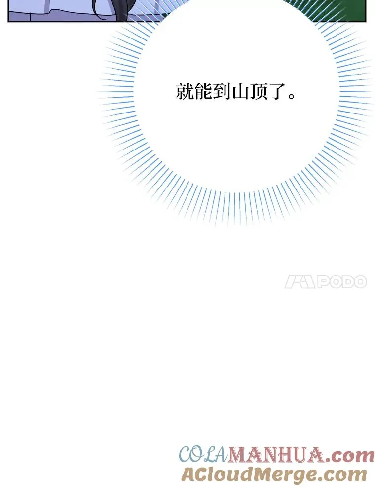55.山路遇险 第37页