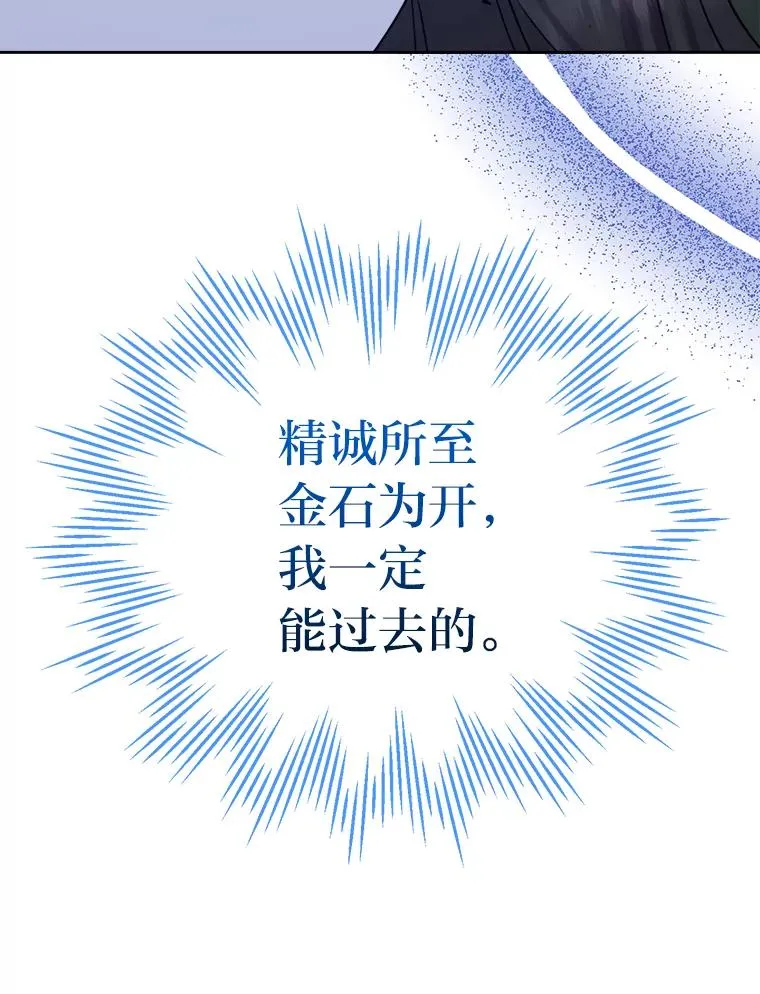 55.山路遇险 第39页