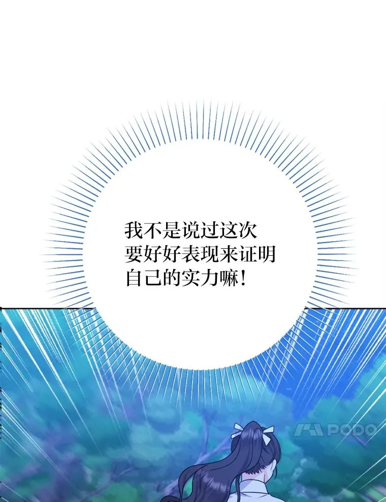 55.山路遇险 第40页