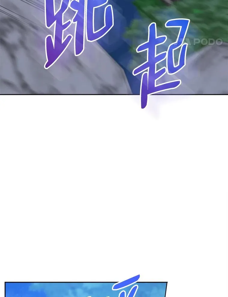 55.山路遇险 第44页