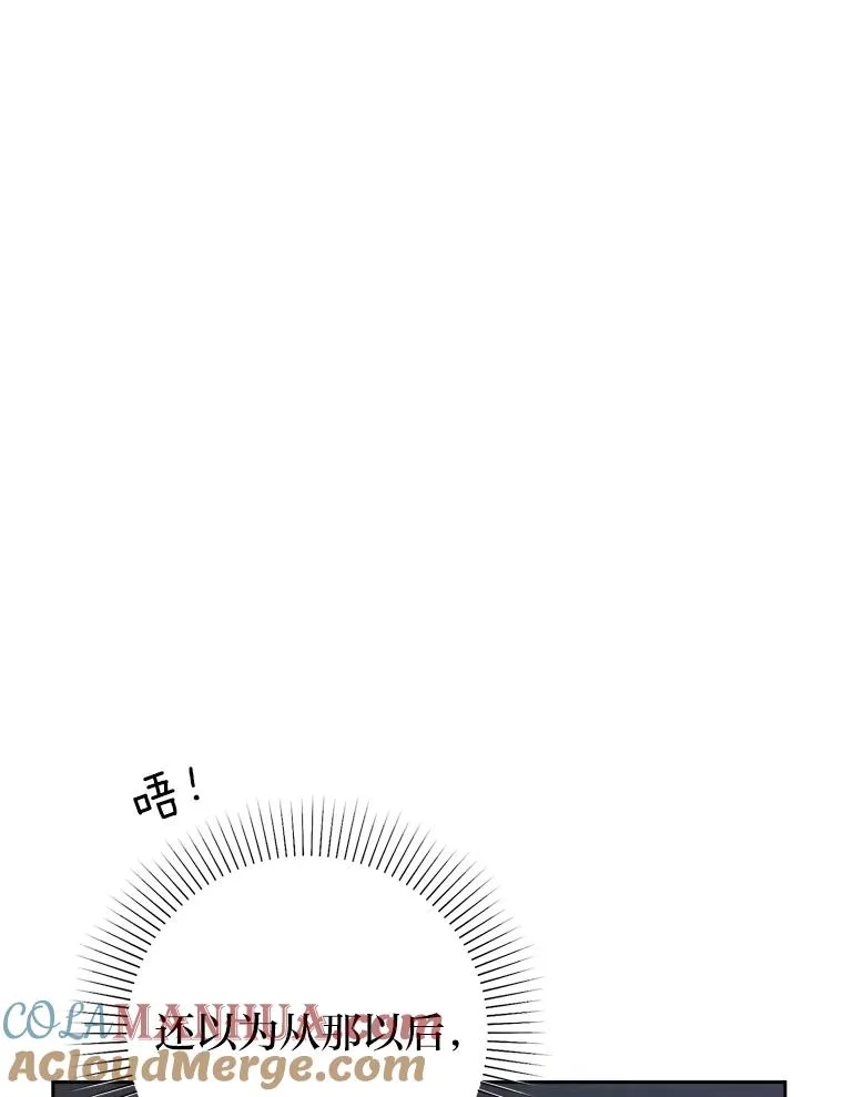 55.山路遇险 第53页