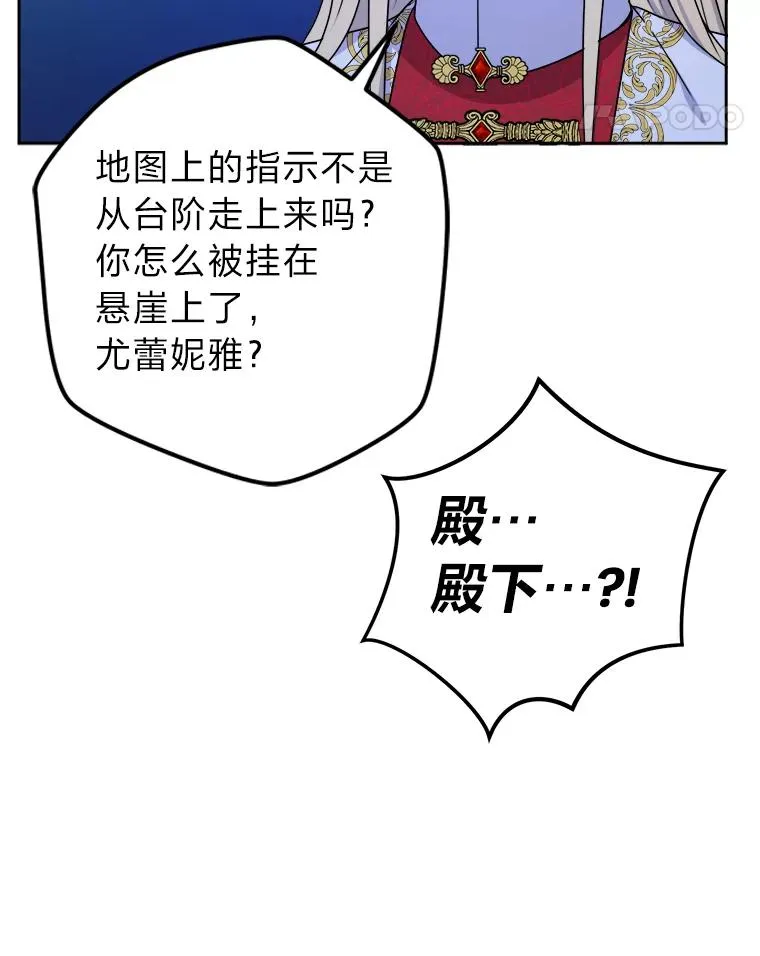 55.山路遇险 第64页