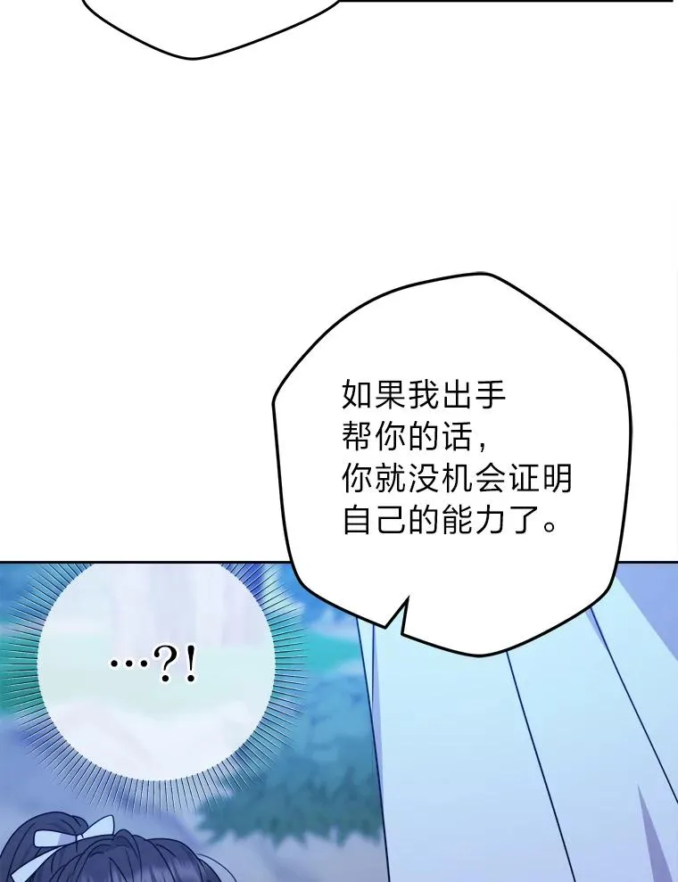 55.山路遇险 第68页