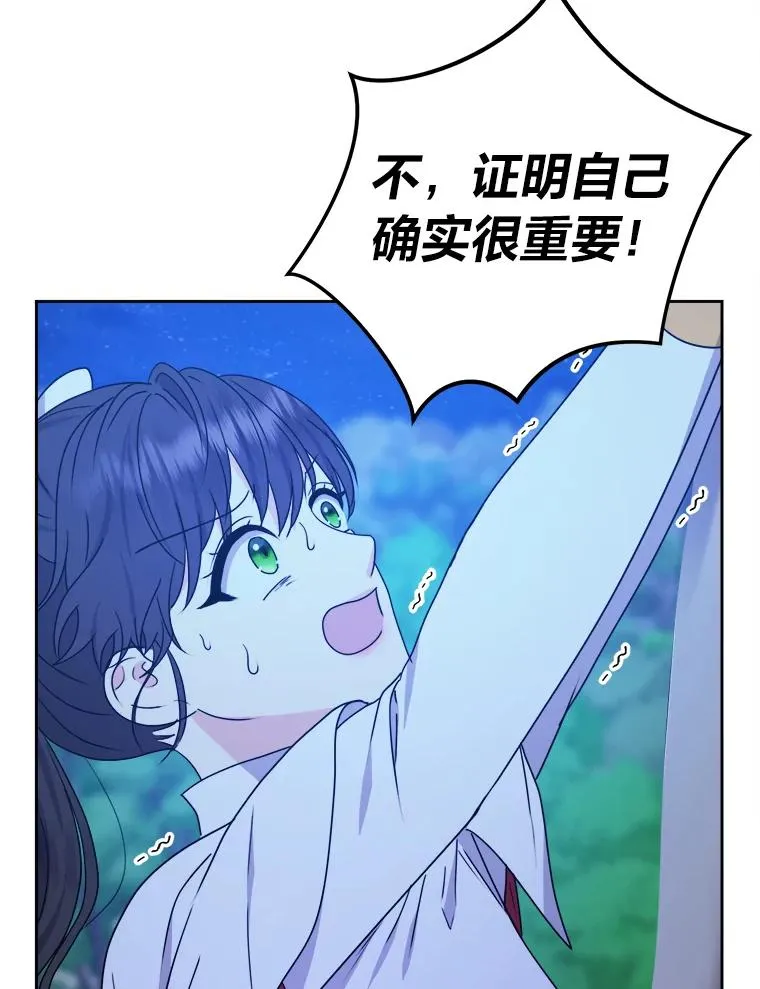 55.山路遇险 第71页