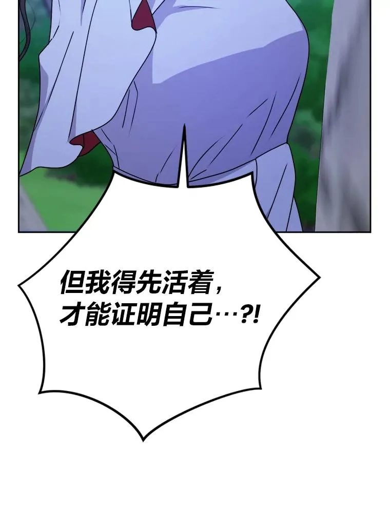 55.山路遇险 第72页