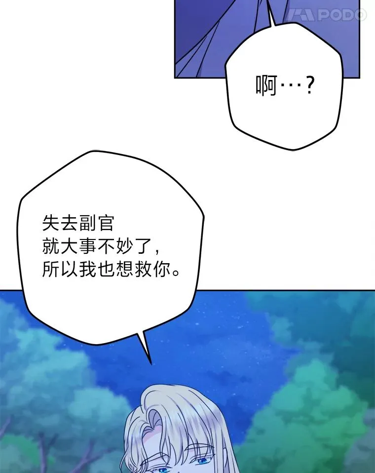 55.山路遇险 第74页