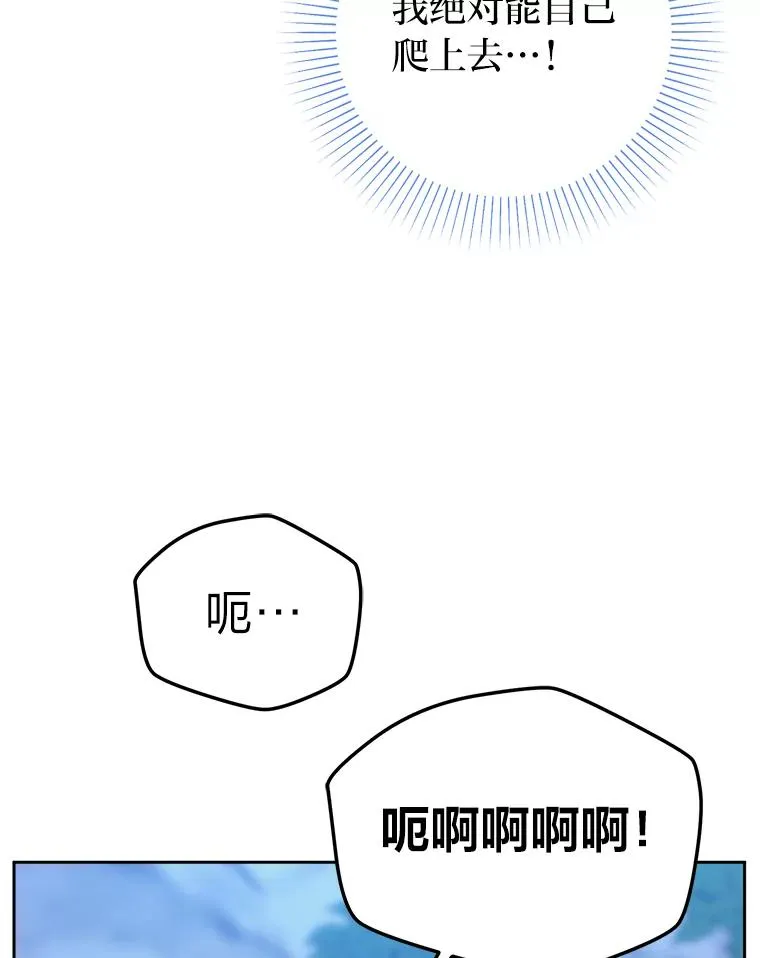 55.山路遇险 第79页