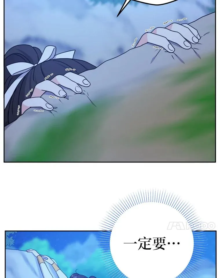 55.山路遇险 第80页